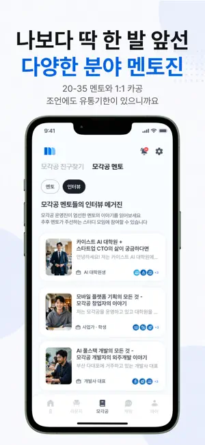 모각공 screenshot 3