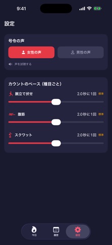 ヒーロー100トレ screenshot