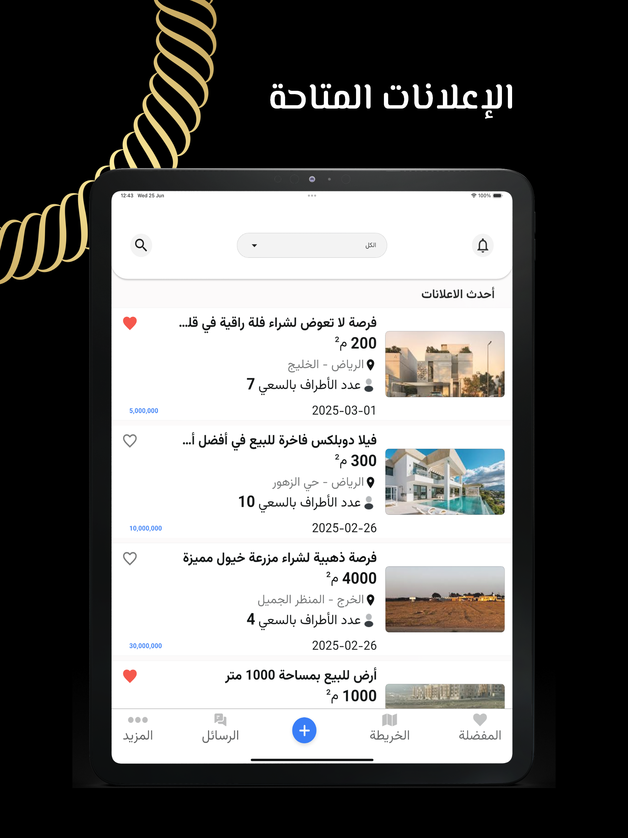 شراك