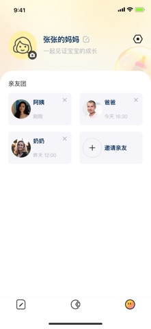 泡泡小记 screenshot