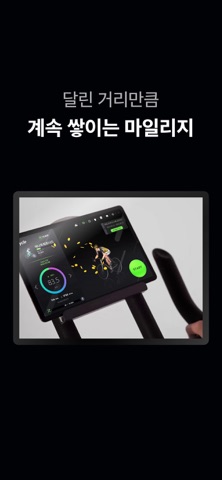Capture d'écran 2 de 야핏사이클 - 돈 버는 운동
