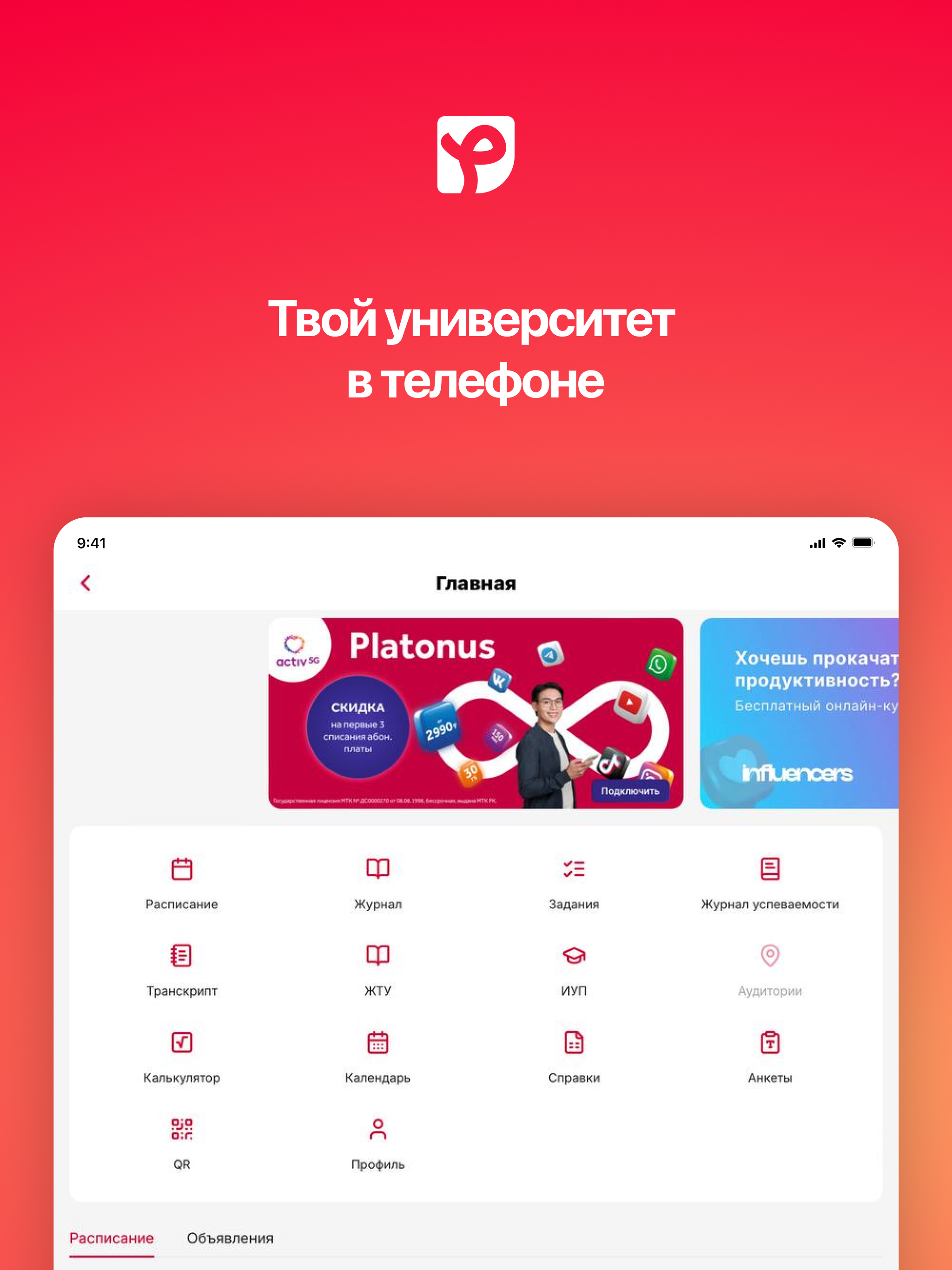 Platonus App screenshot 6