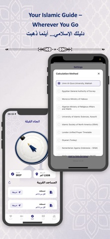 Sajda: Athan, Quran & Tafsir screenshot