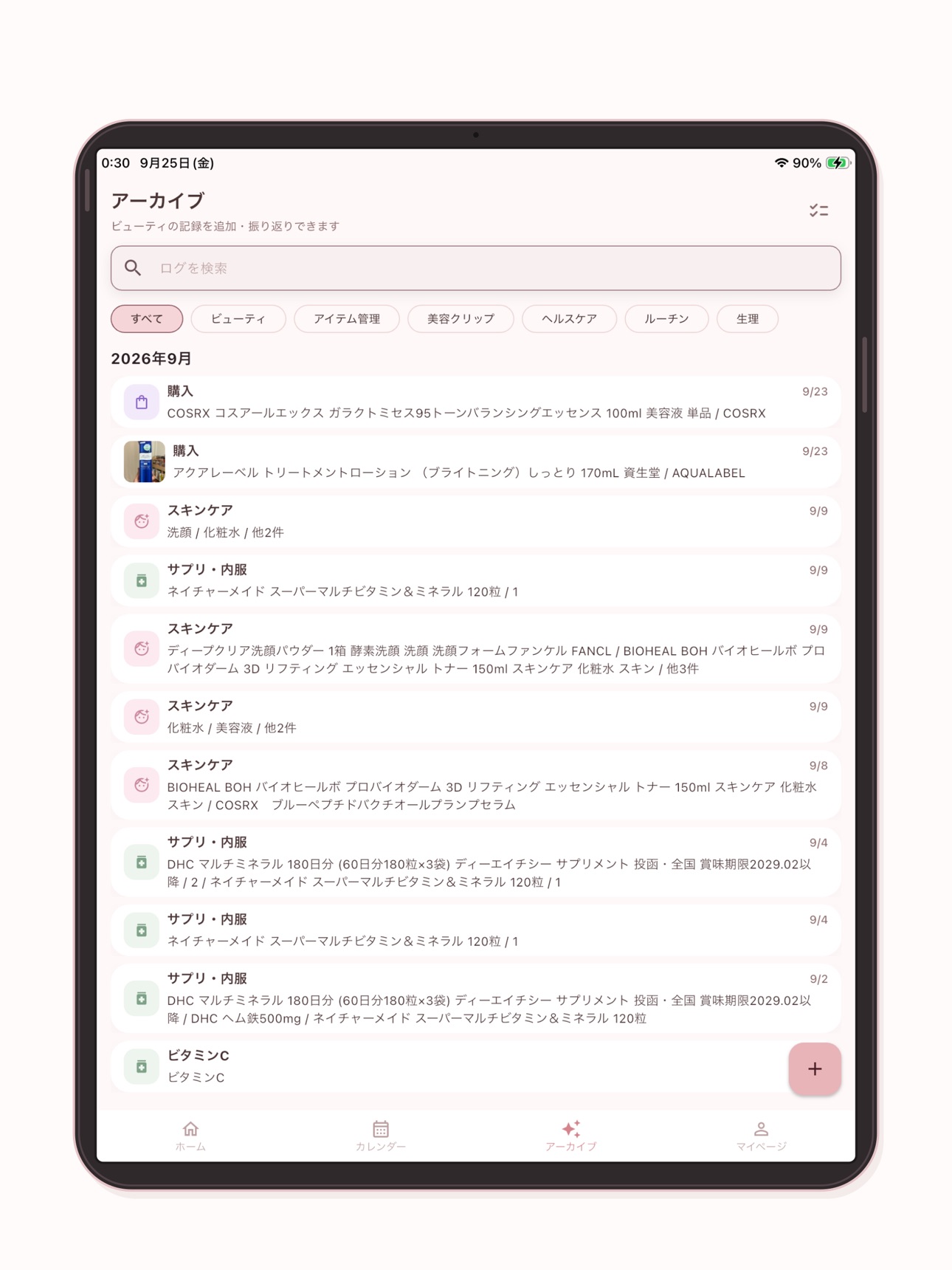 Screenshot 10 of ルリラ｜美活ログ・コスメ管理・ビューティカレンダー