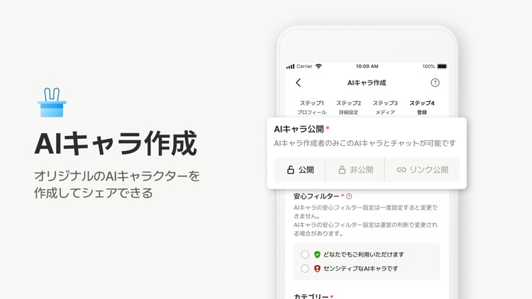 AIチャット リートン(wrtn) - 生成AI/使い放題 screenshot-6