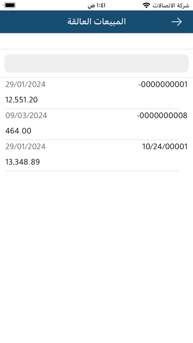Herbawi Mattress Screenshot