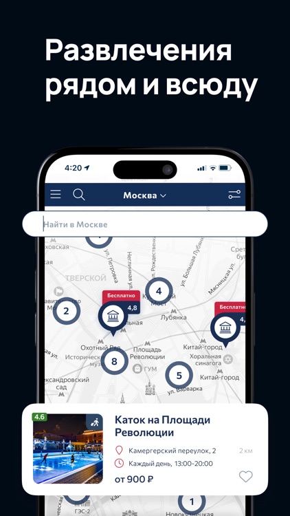 ФанТам: Афиша, Билеты, События