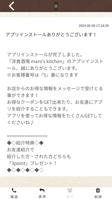 洋食酒場 maro's kitchen Screenshot
