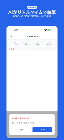 auto note AI screenshot