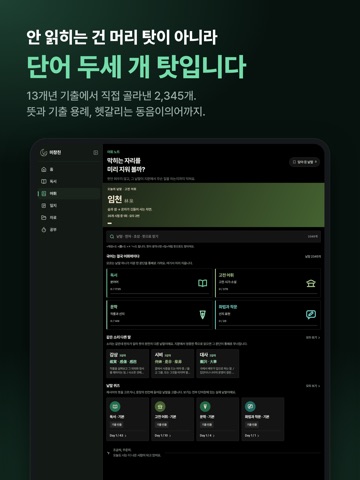 미창친 iPad screenshot 3