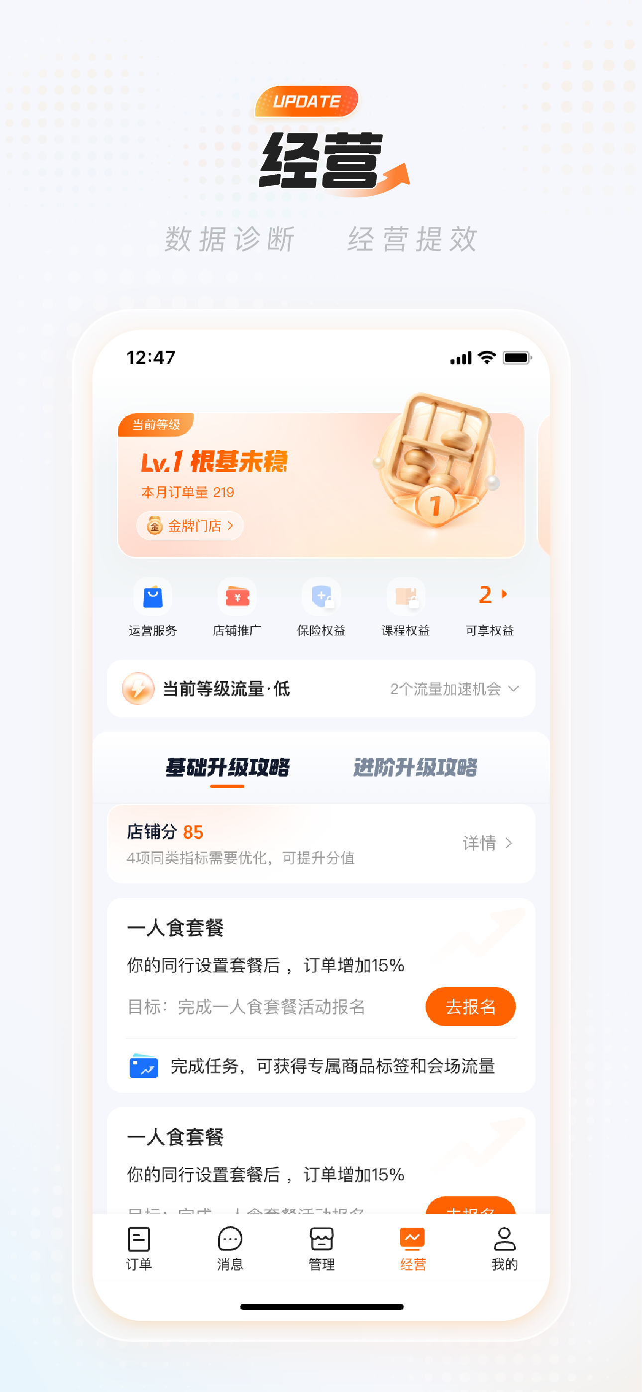 淘宝闪购商家版