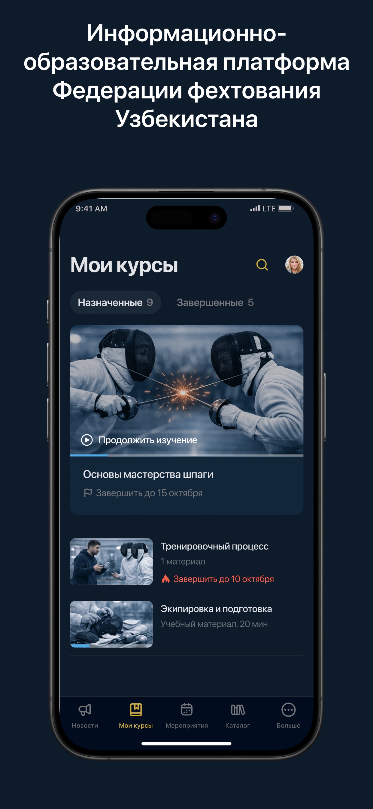 Screenshot 1 of UzFencing