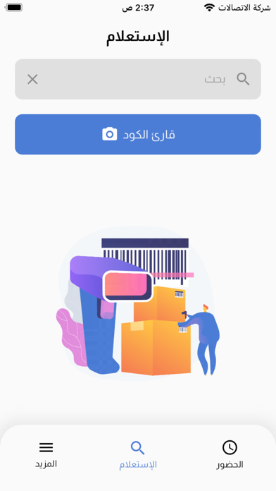 Matgary - متجري Screenshot