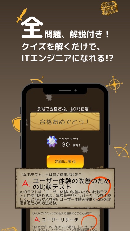 ITクイズクエスト screenshot-3