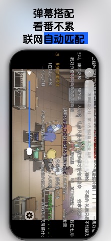 NipaPlay screenshot
