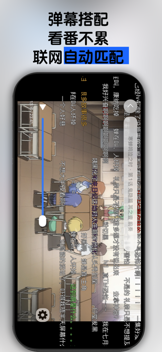 NipaPlay Screenshot 3 of 3