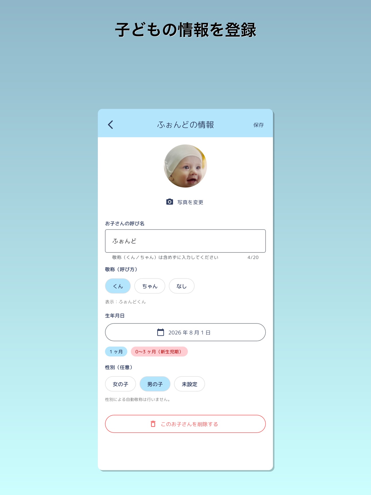 Screenshot 11 of FondStella