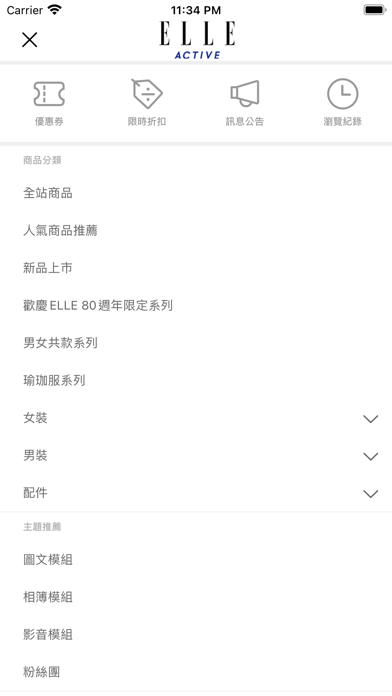 ELLE ACTIVE screenshot