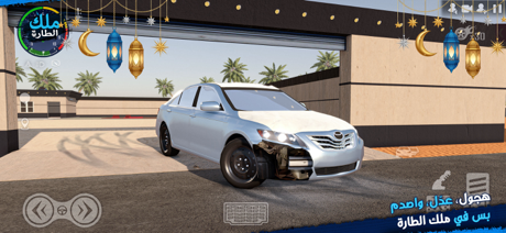 ملك الطاره – هجوله و حوادث screenshot 2