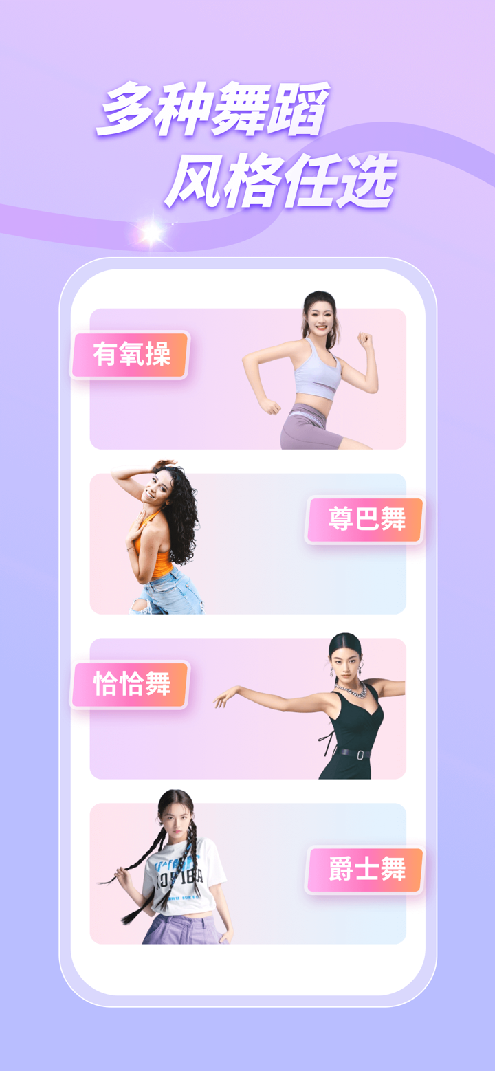 律动鼓点舞 screenshot 4