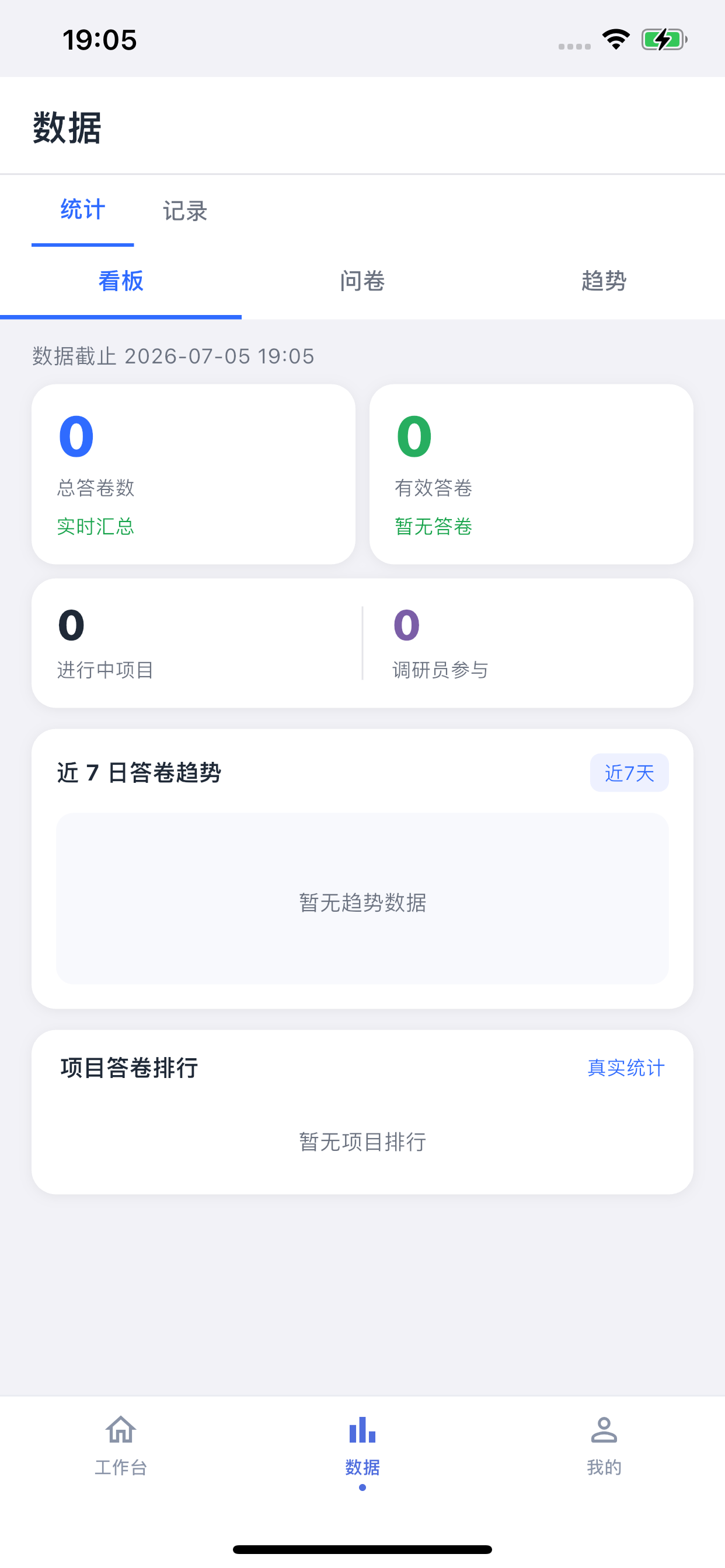 CarvenData screenshot 5