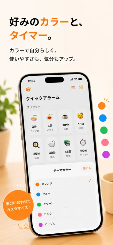 クイックタイマー：ウィジェット・カウントダウン screenshot 5 of 5