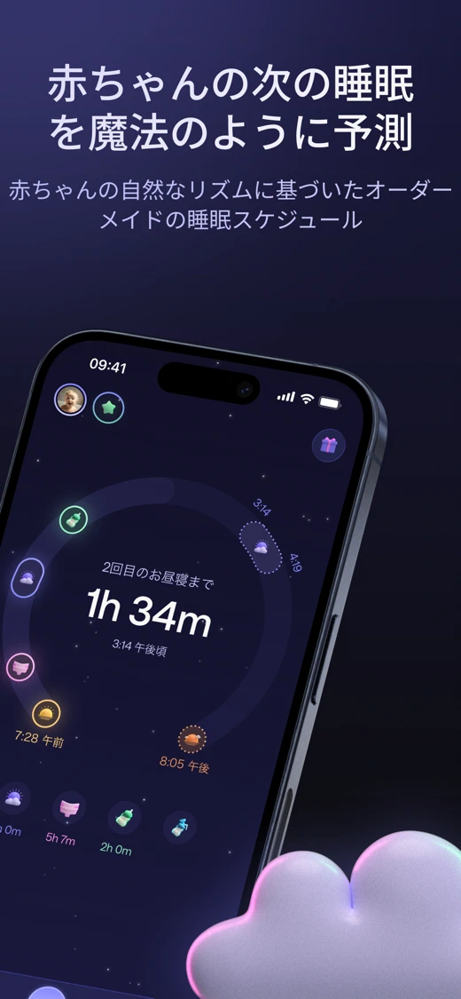 Napper: Baby Sleep Tracker screenshot 2