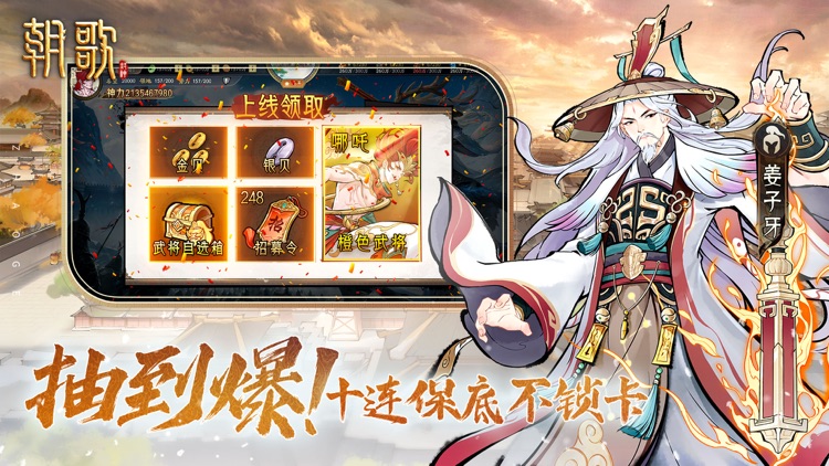 朝歌 - 二郎神之深海蛟龙官方联动 screenshot-5