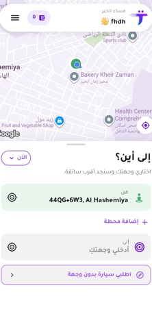 تمرني 스크린샷 2