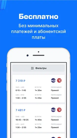 Скриншот Авиасейлс Бизнес. Командировки на iPhone 2