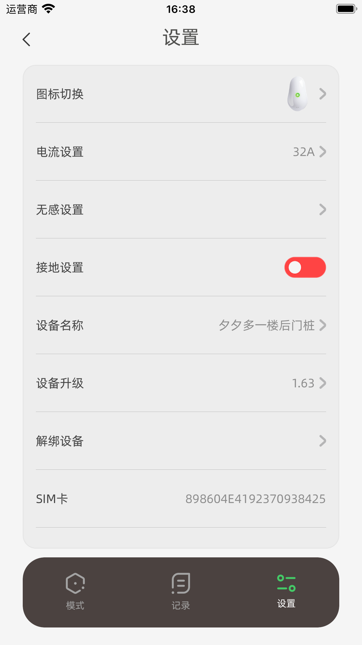 CICIDO夕多