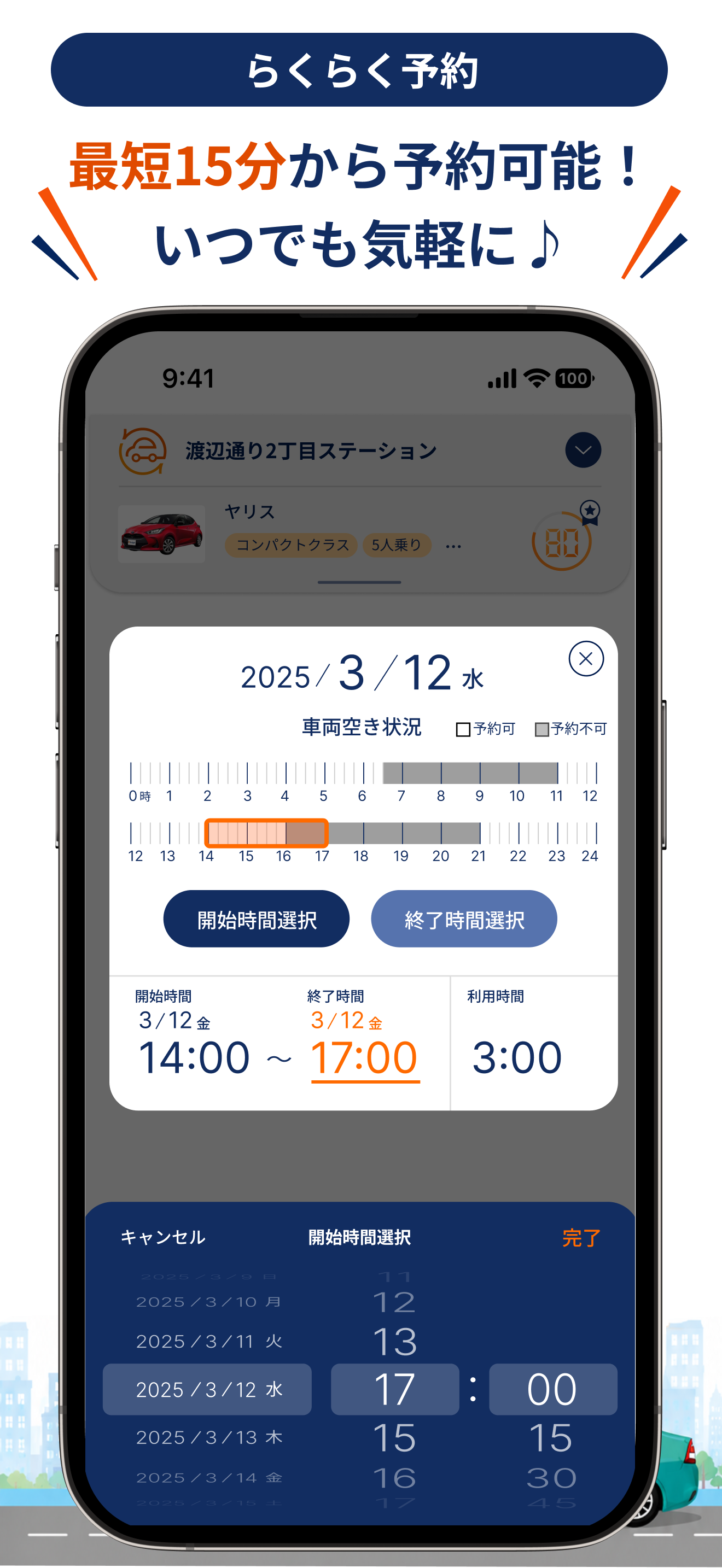 バジェットサブスクカーシェア screenshot 6