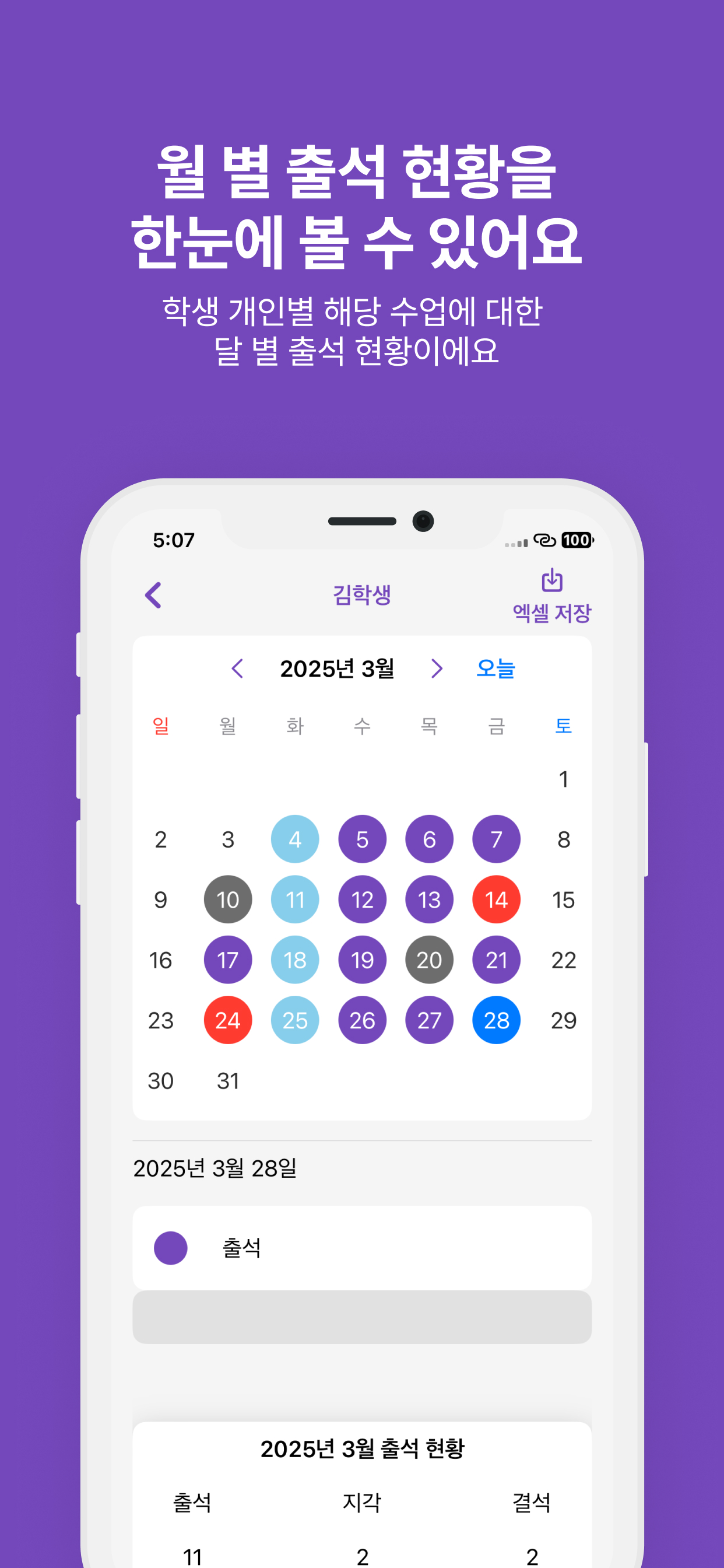 Space | 스페이스 screenshot 3