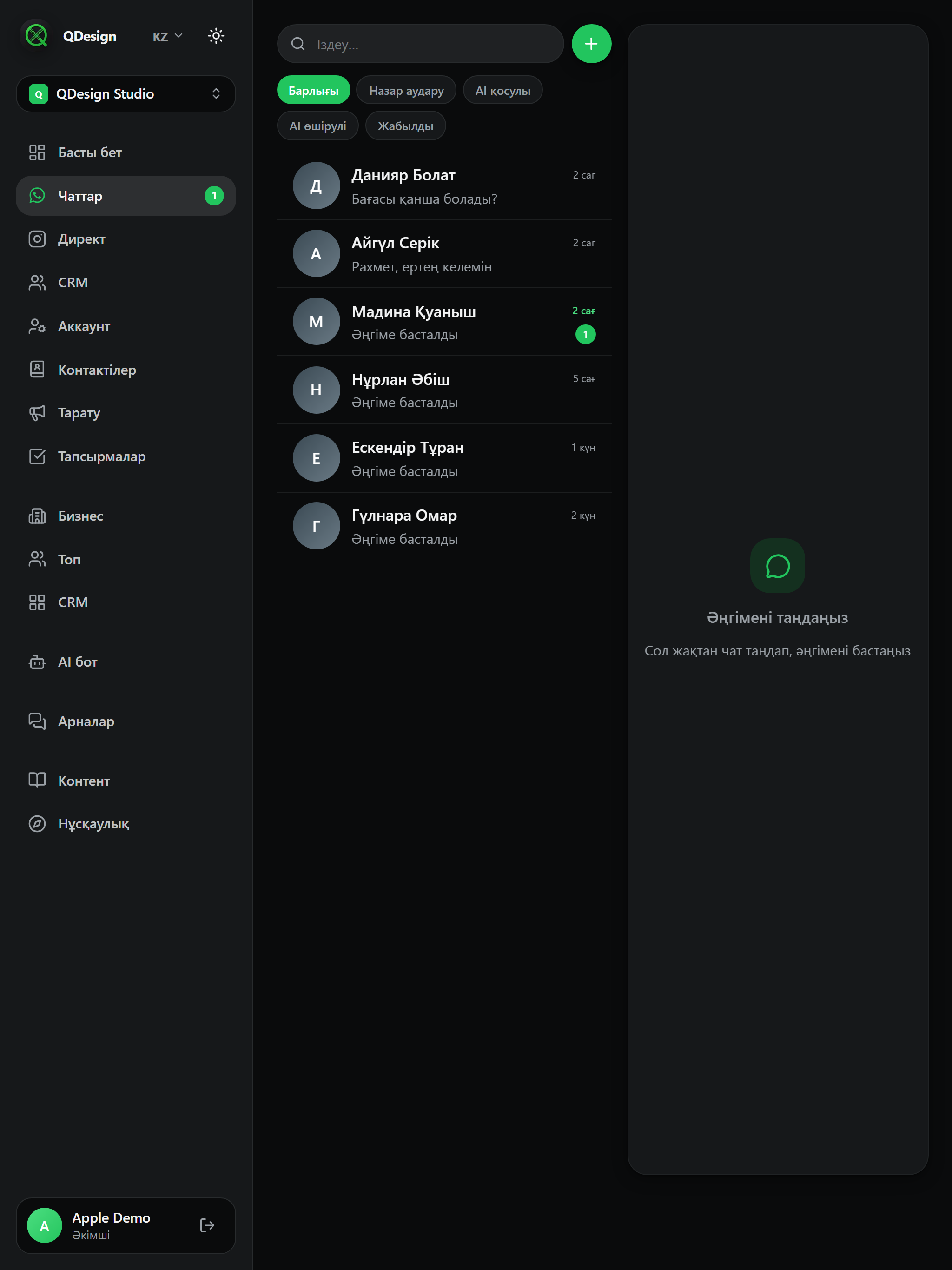 QDesign screenshot 7