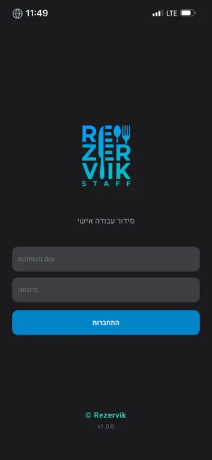 Rezervik Staff screenshot 1