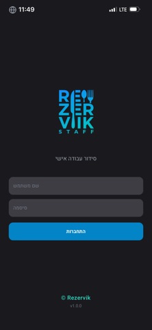 Rezervik Staff Screenshot 1 of 5