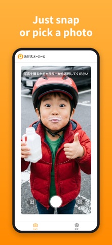 Nickname Camera: AI Face Quiz Screenshot 2 of 3
