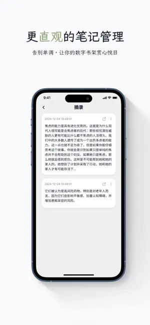 PagePop - Kindle助手 iPhone screenshot 5