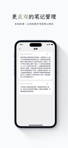 PagePop - Kindle助手 screenshot