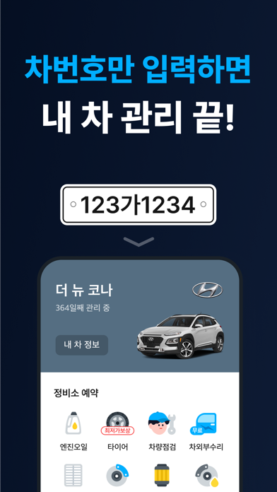 마이클 - 정비소 예약, 엔진오일, 타이어, 세차 iPhone screenshot 8 - Business app