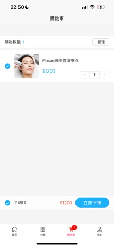 O Plus Beauty Limited screenshot