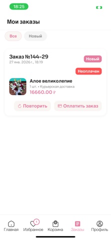 GetFlowers24 Screenshot 5 of 5