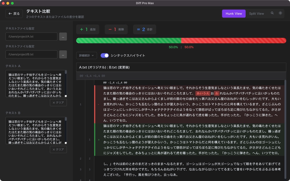 #2. Diff Pro Max (macOS) 来自: Ryota Kimura