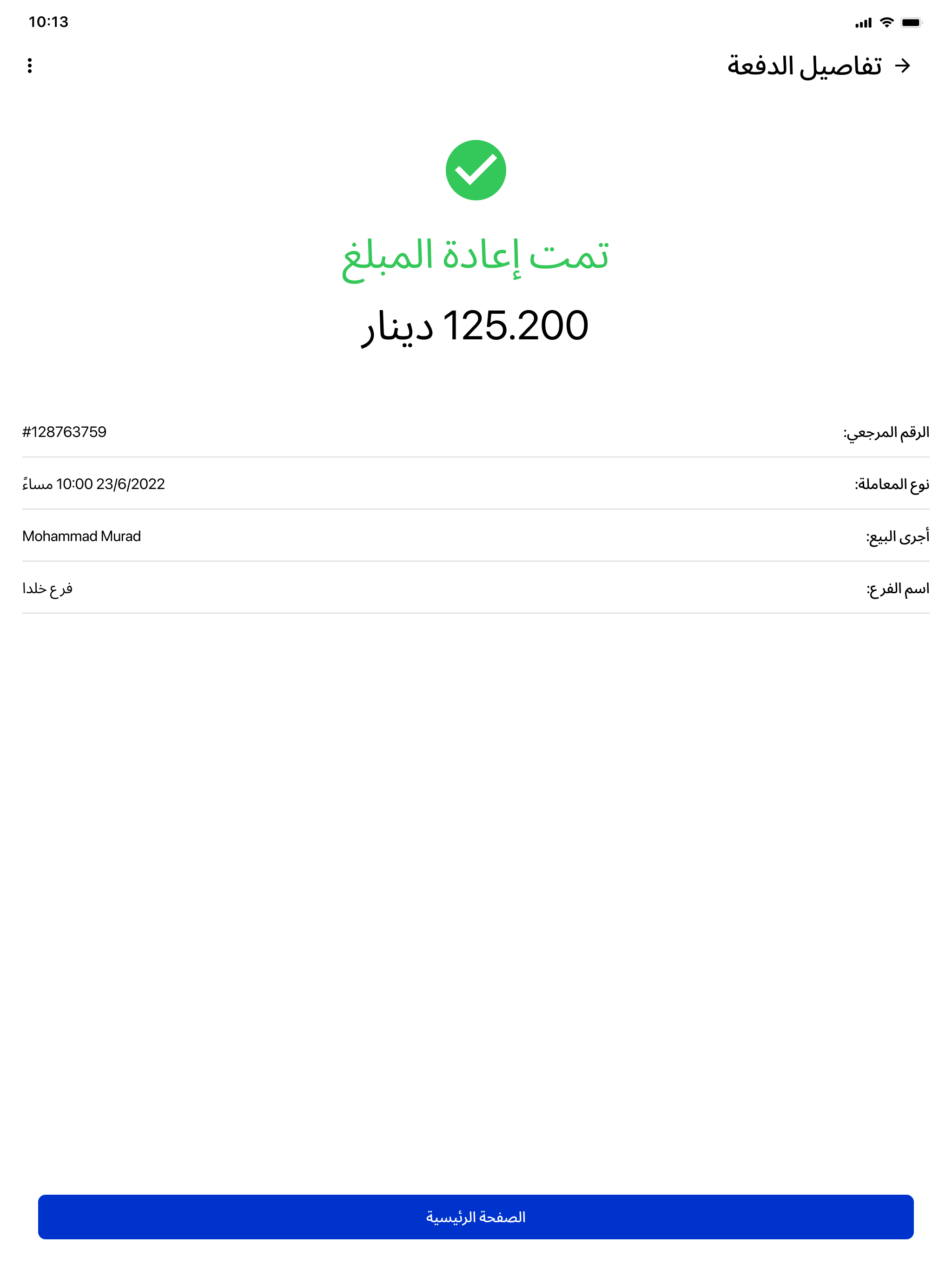 Qawn Business