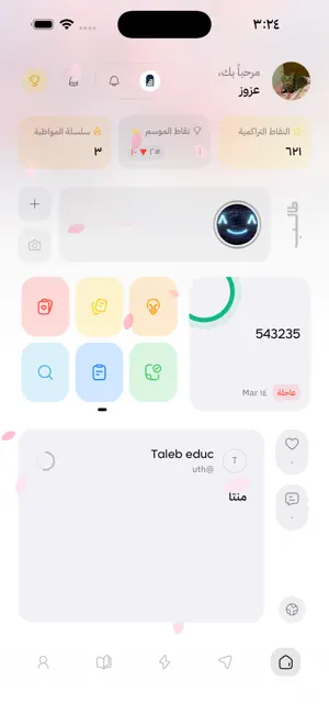 Taleb: AI Study Companion screenshot 1