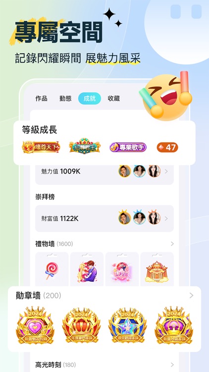 歡樂語音-唱歌練歌演唱效果更出眾
