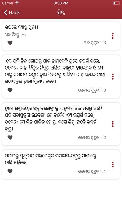 Holy Bible in Odia Screenshot