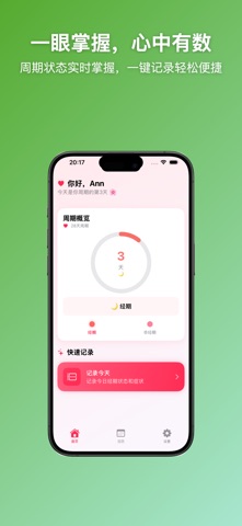 LunaCare - Your Period tracker Screenshot 1 of 3