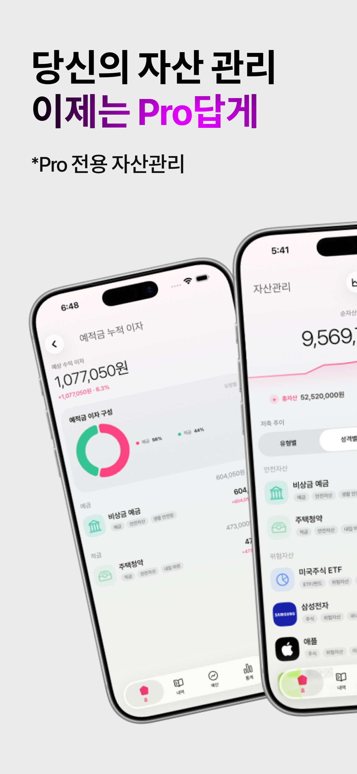 DonUp 돈업 - AI 가계부 screenshot 9