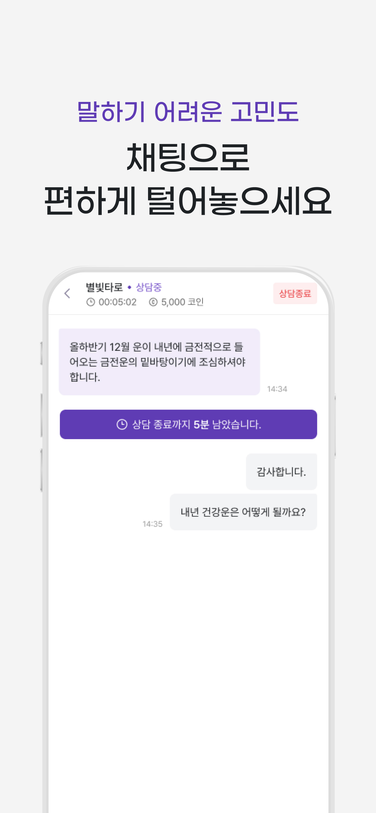 애드림 - 인연과 이야기가 머무는 곳 screenshot 5